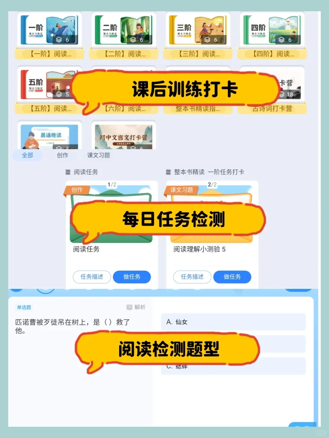 发现一个语文老师的宝藏APP✨