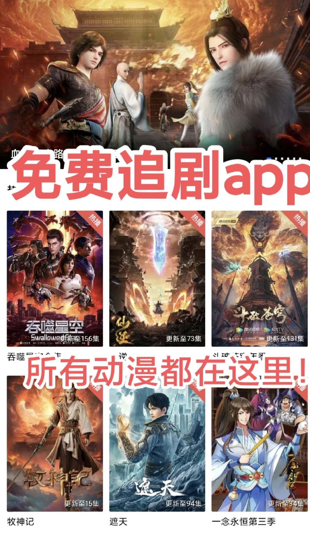 免费追剧人狂喜！这款APP救大命了