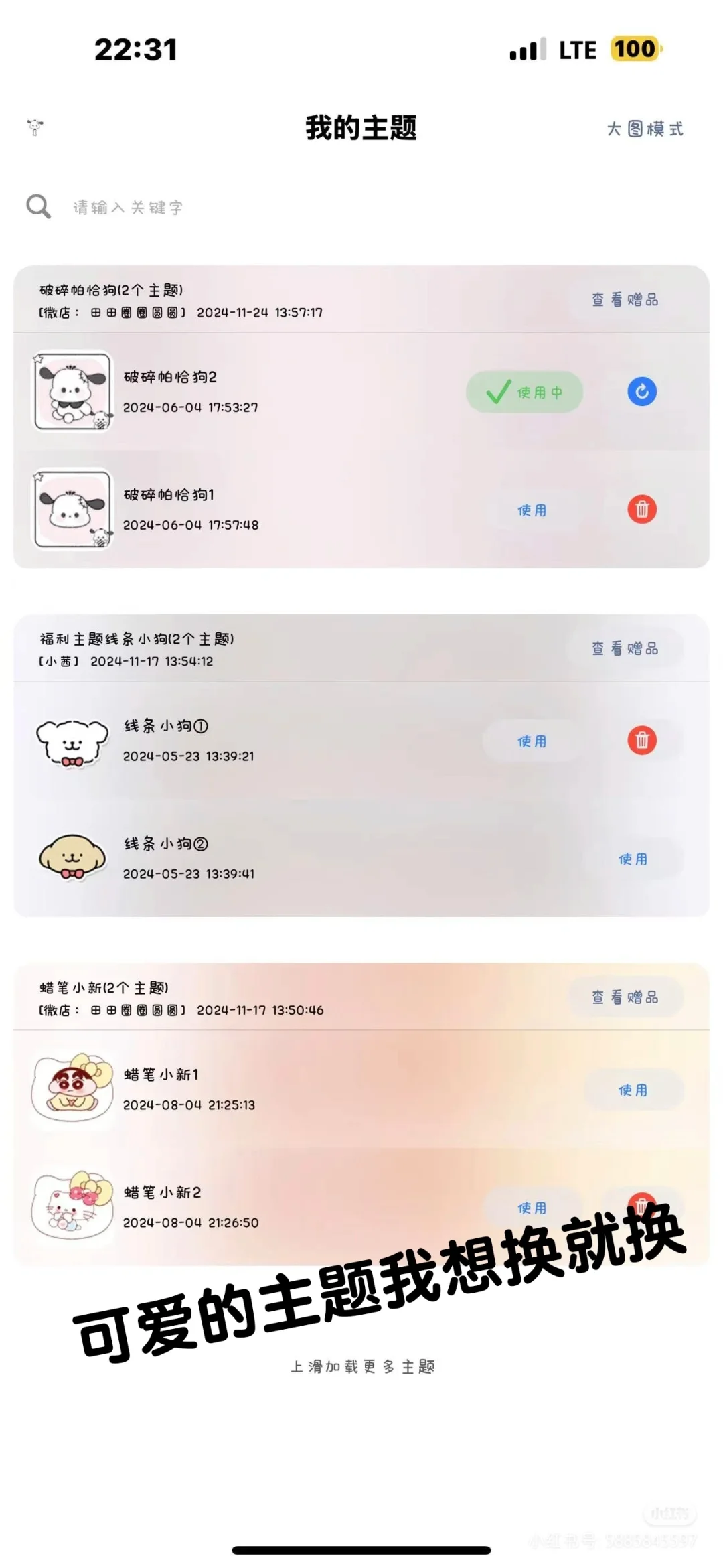 超详细定制绿泡泡教程 不用额外打赏