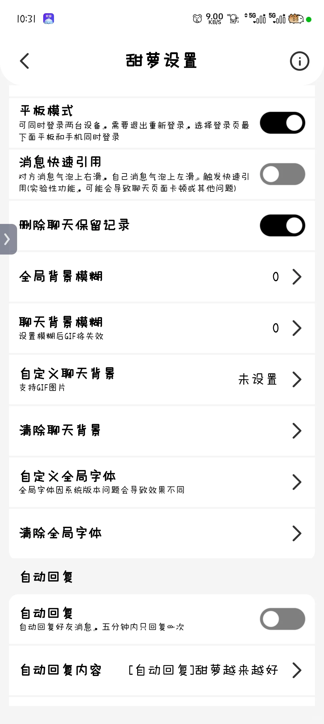 太好了，安卓妹也有救了