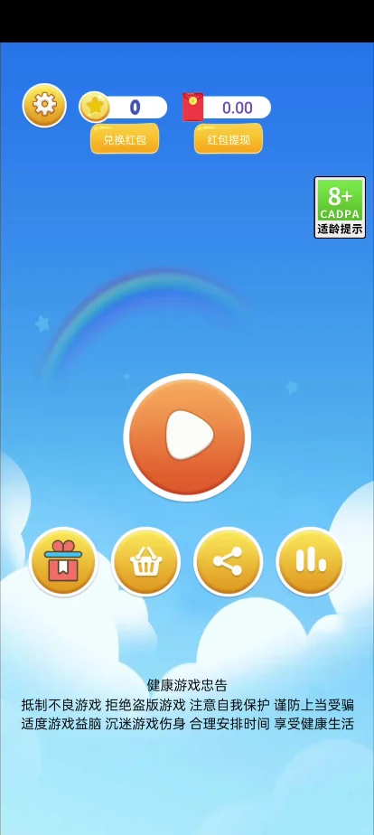 Android开心消消乐项目