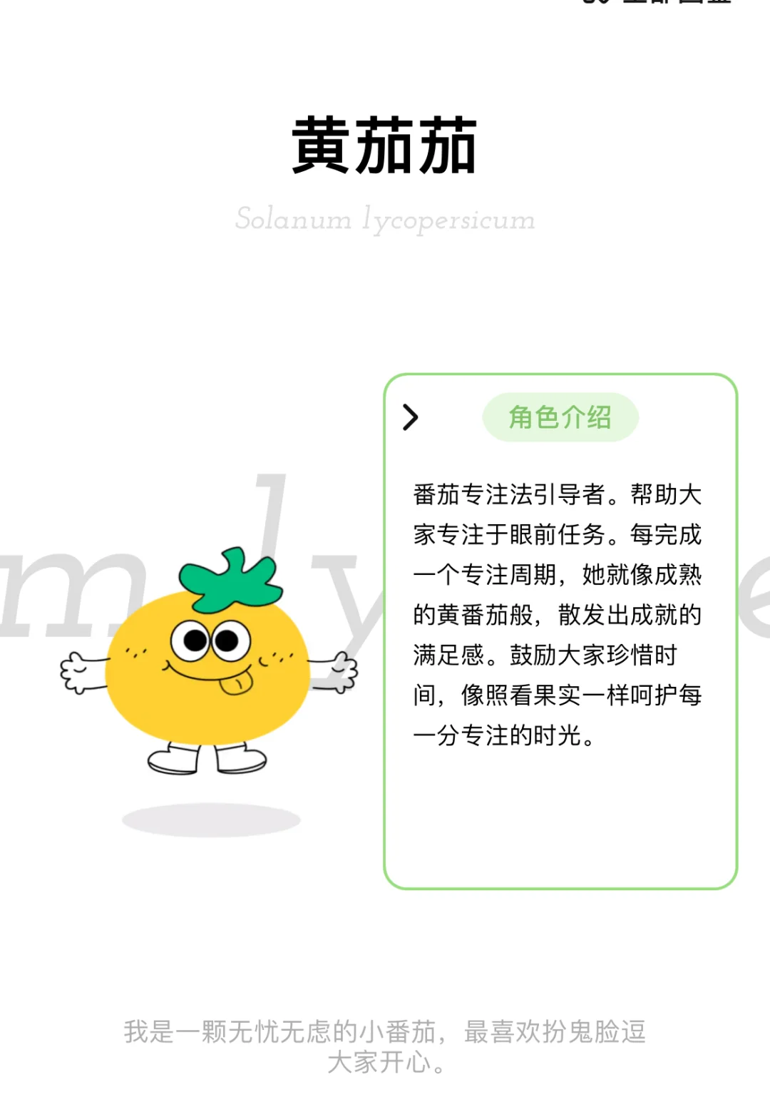 MeGrow超级好用的app