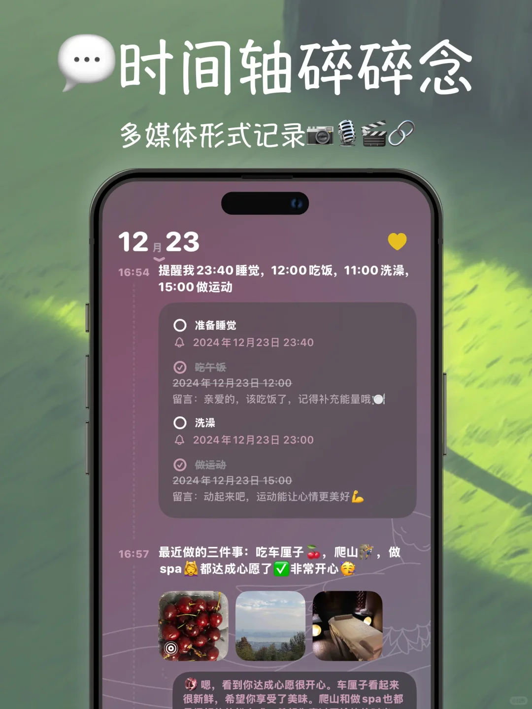 为infp自我表达而生的app!