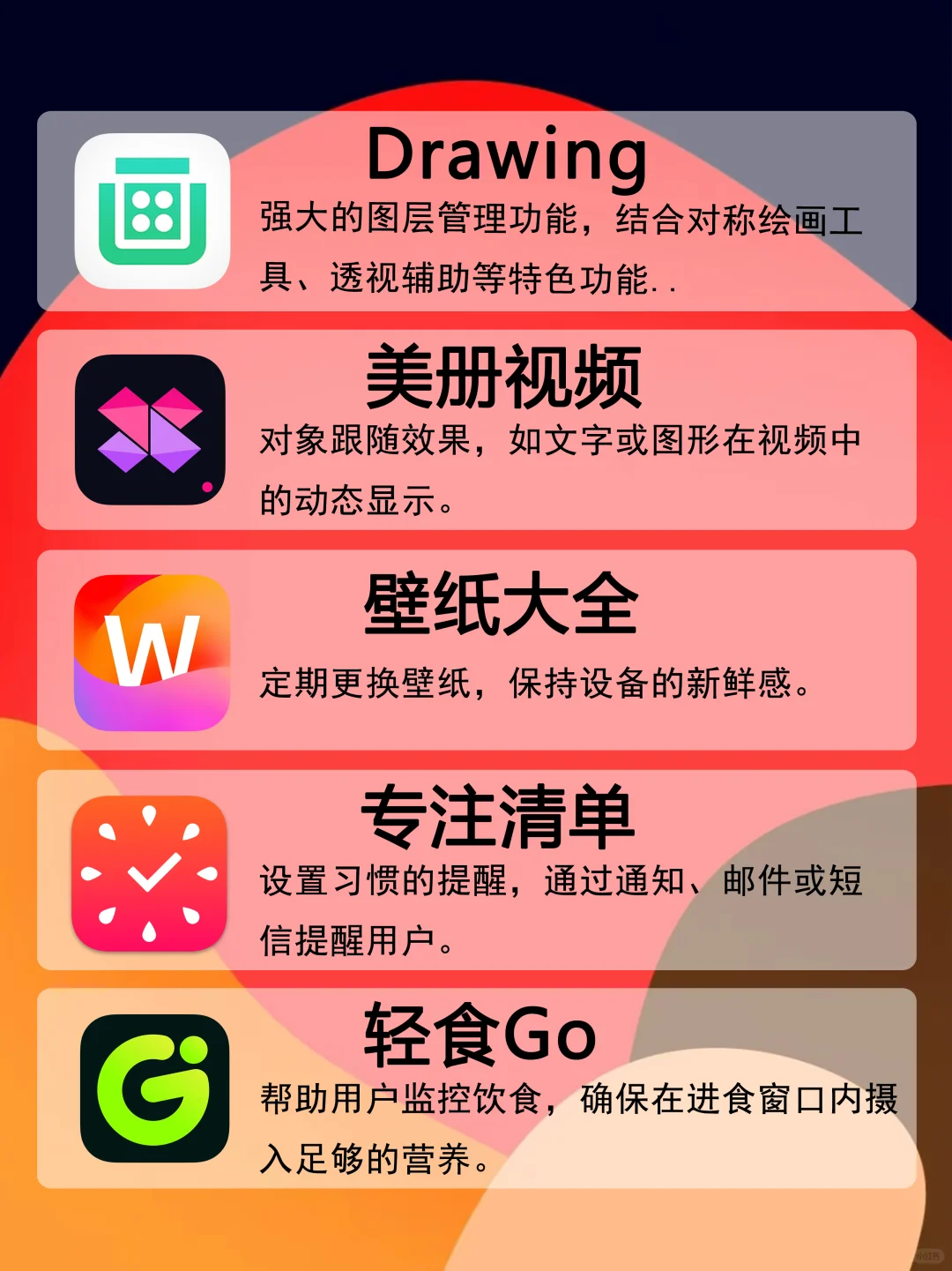 20款适合独处的APP