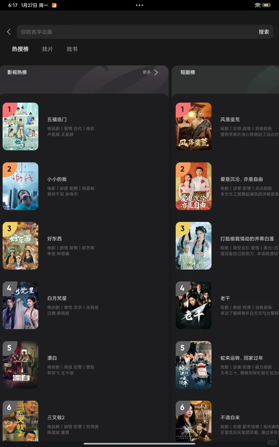 春节，宅家一起追剧吧！！！！