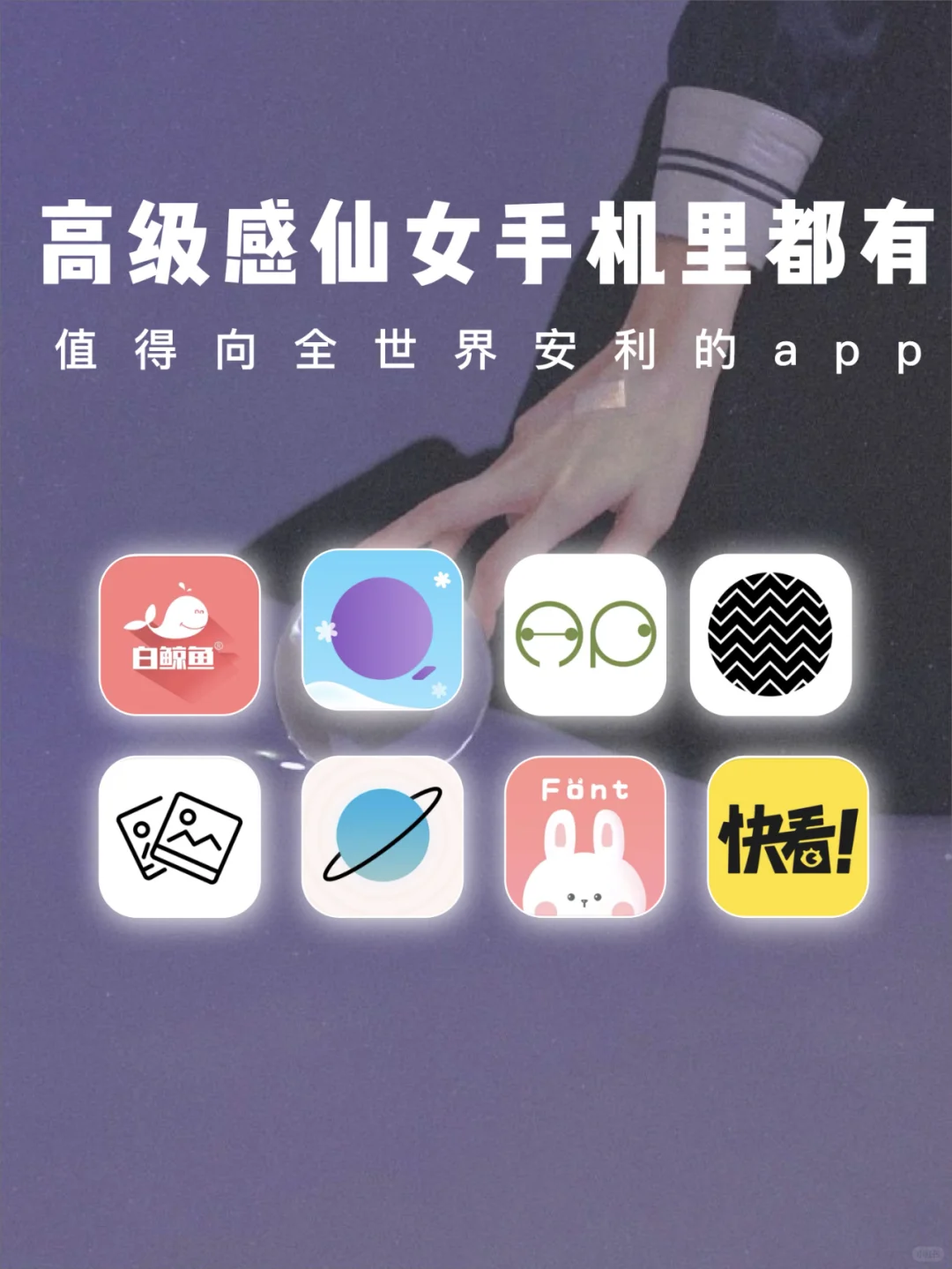 仙女看过来👏🏻内存拉满也要拥有app