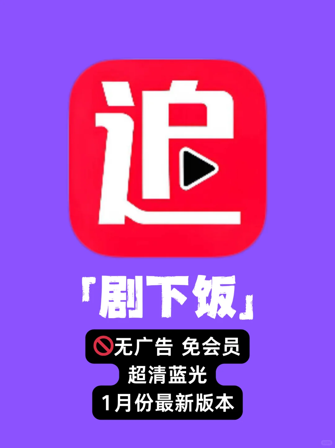 免费追剧大放送！一个app看尽所有热剧