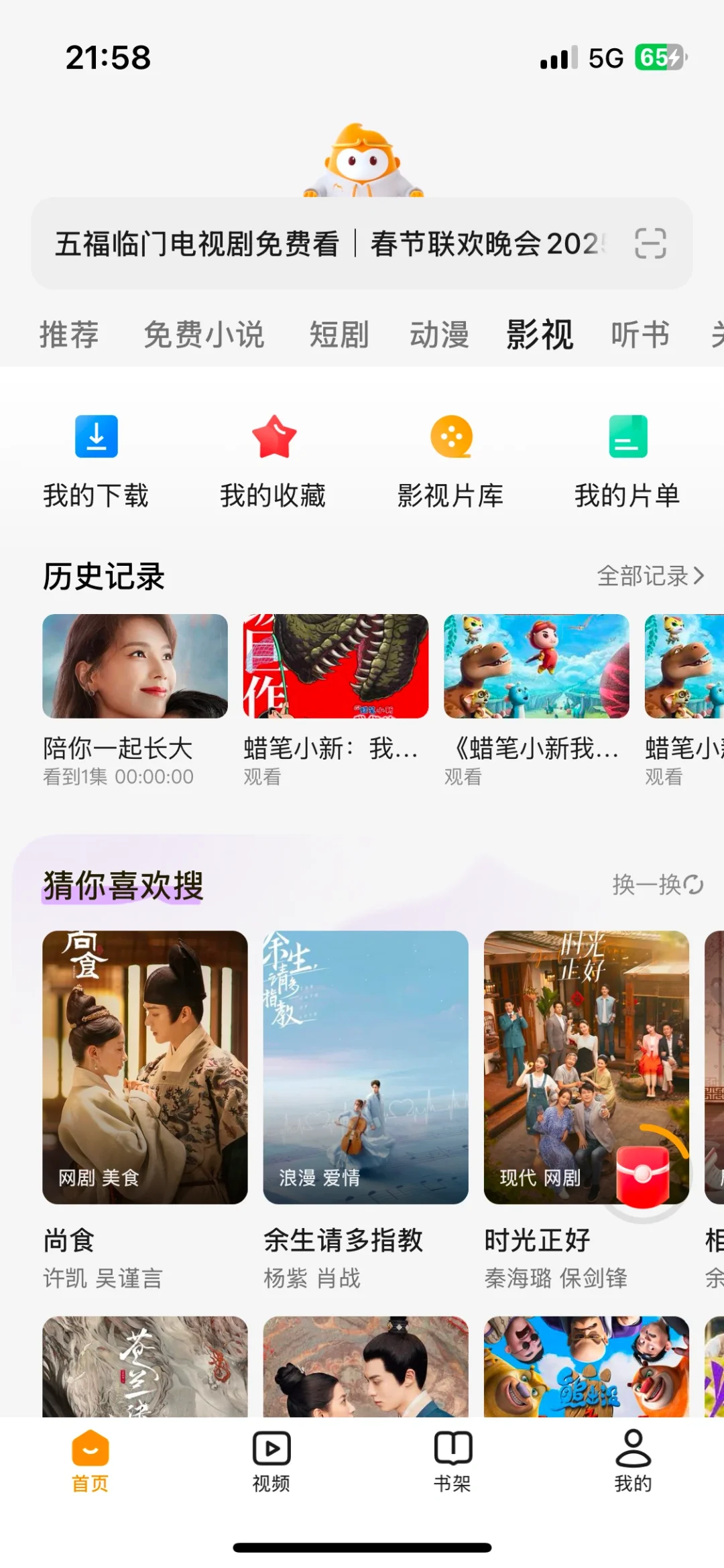 无广快看过来，超清，最新的电影，电视剧