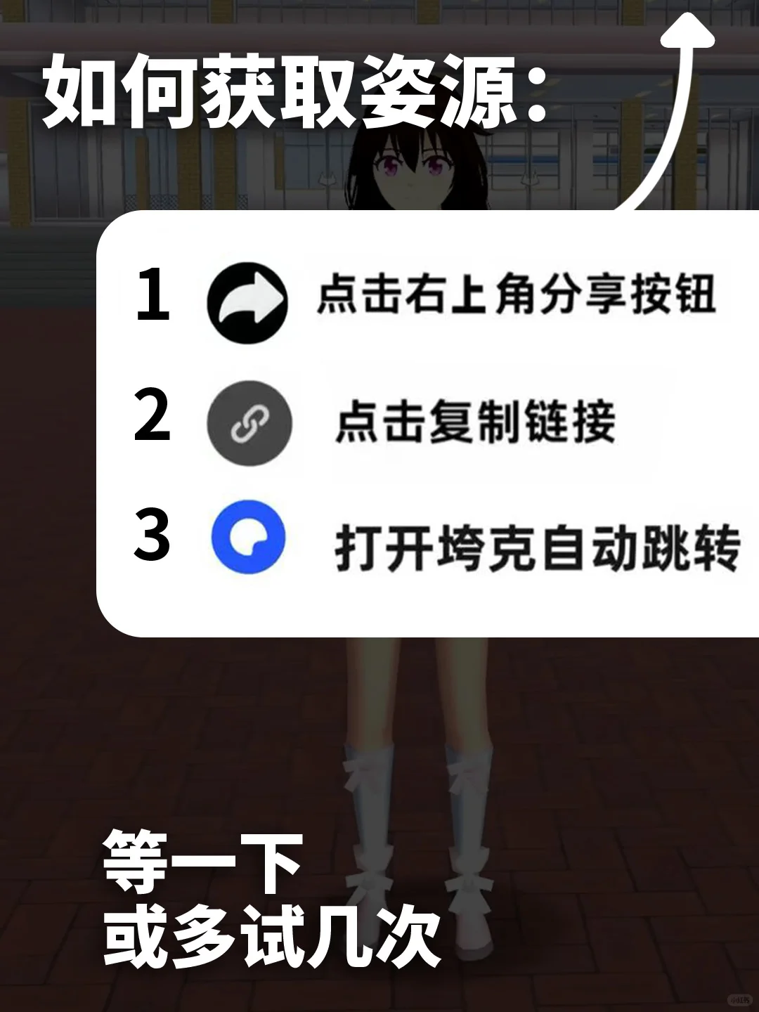 樱花校园模拟器无广版下载教程速进