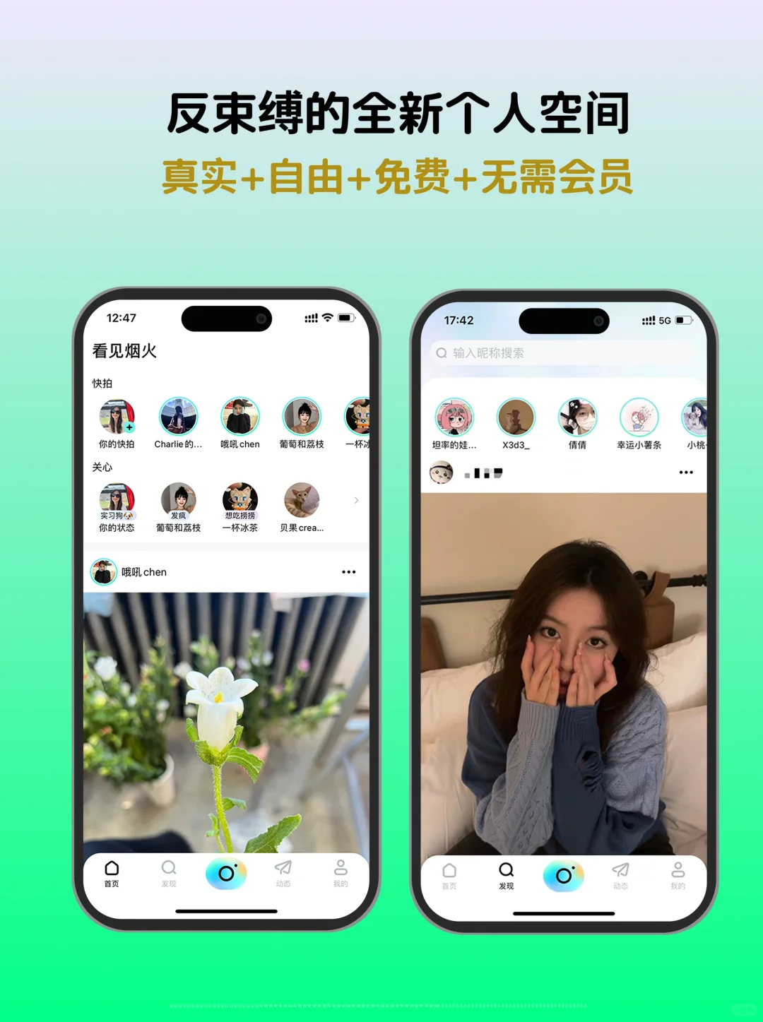 上架啦！安卓妹也能用的 icity 贵替！