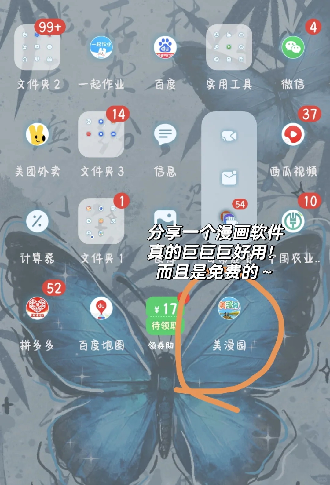 这个漫画软件真的很好用唉！