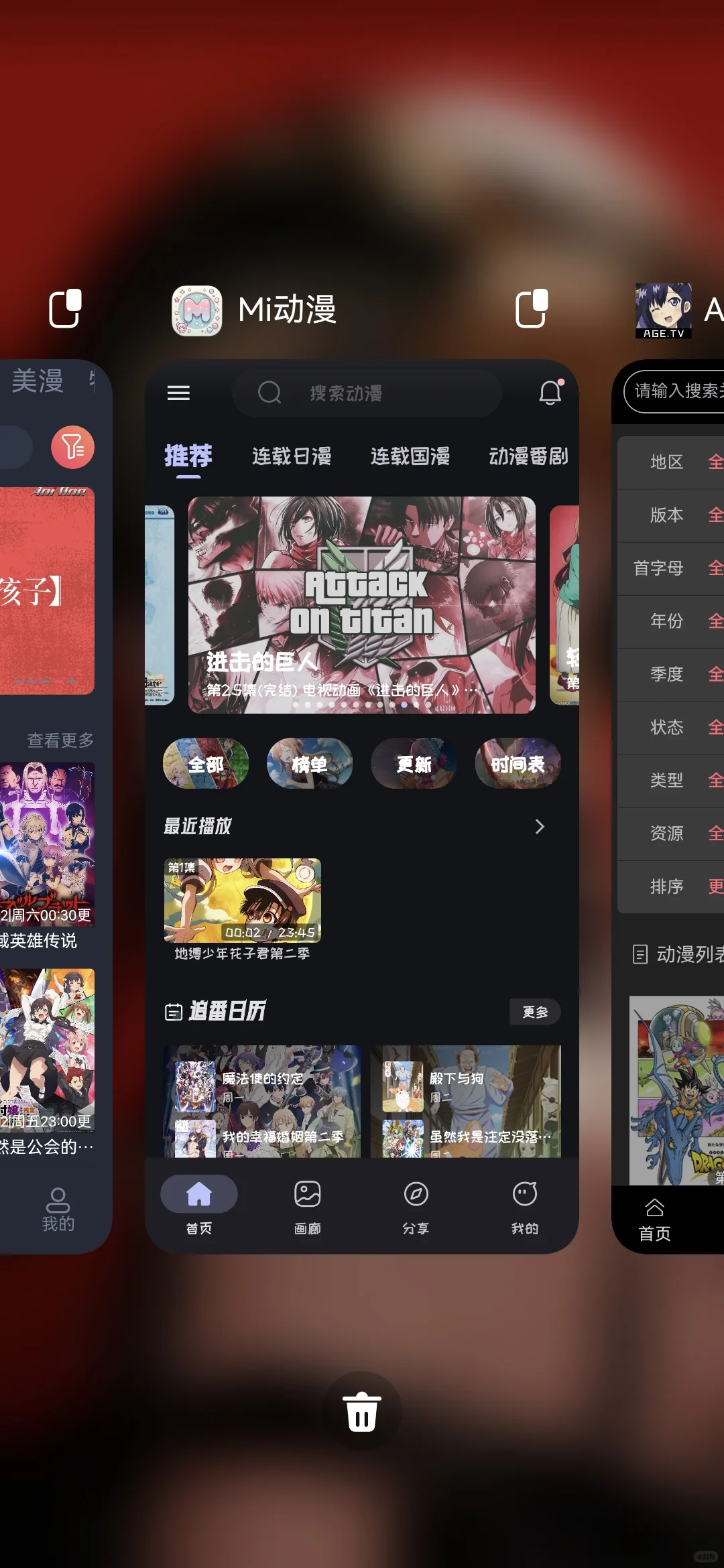 偷偷追番🔥~这些软件超好用