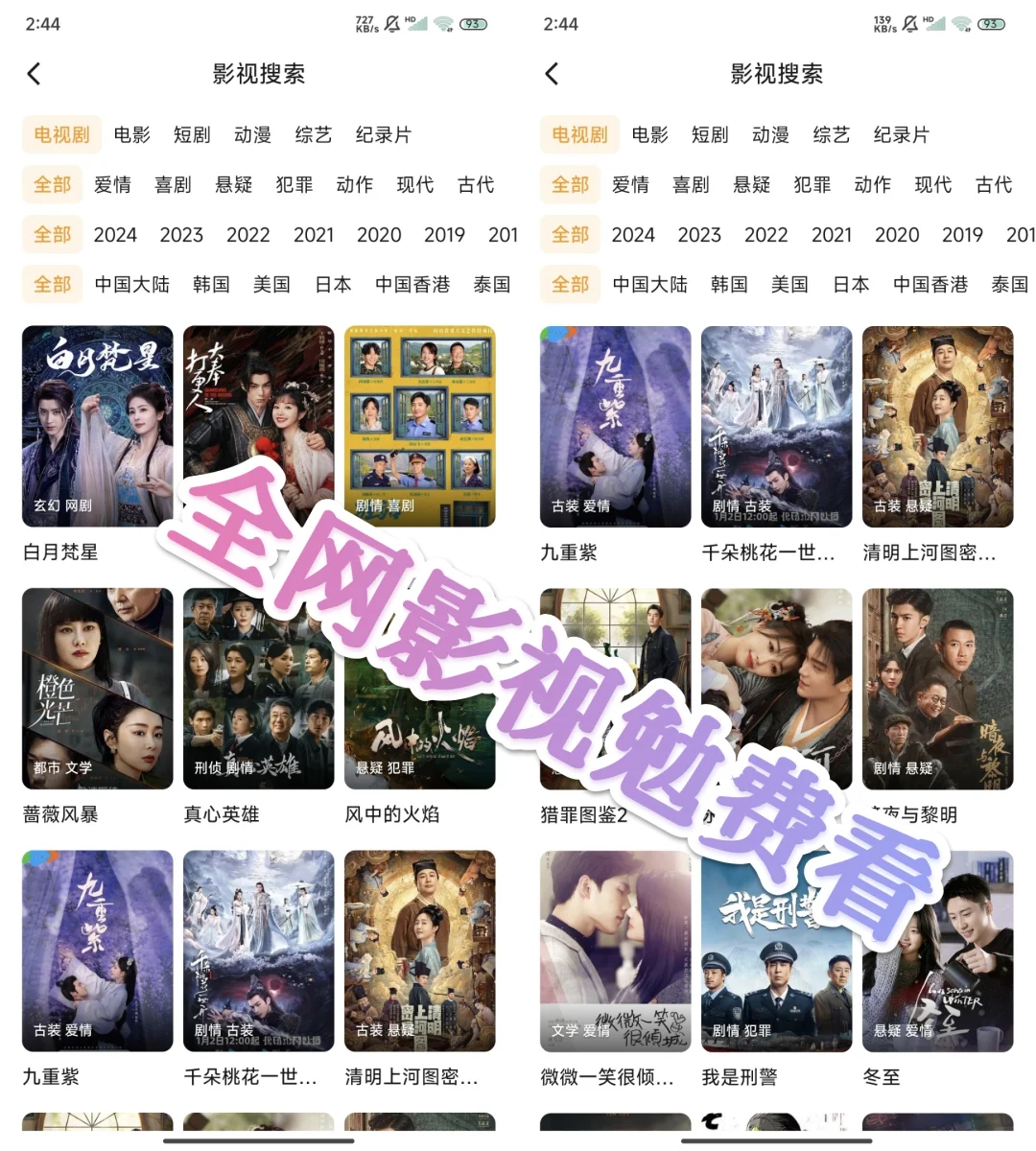 分享我自用的追剧神器，iOS安卓皆可用