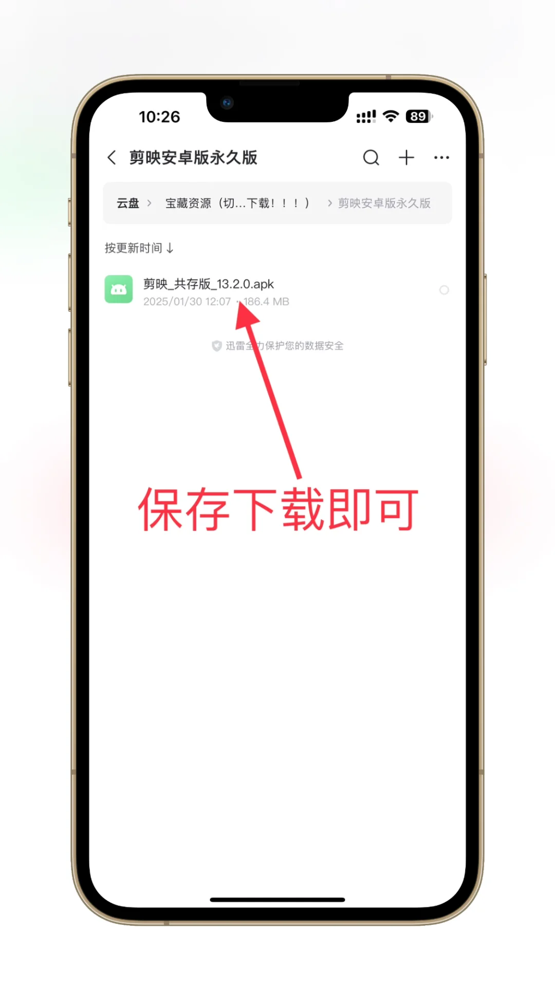 免费安卓版剪映直接拿走