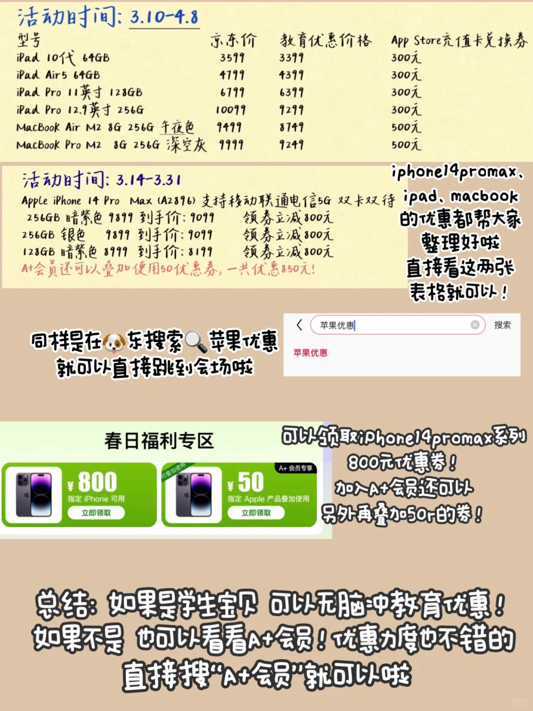 原来苹果自带的这些app才是学习的神！