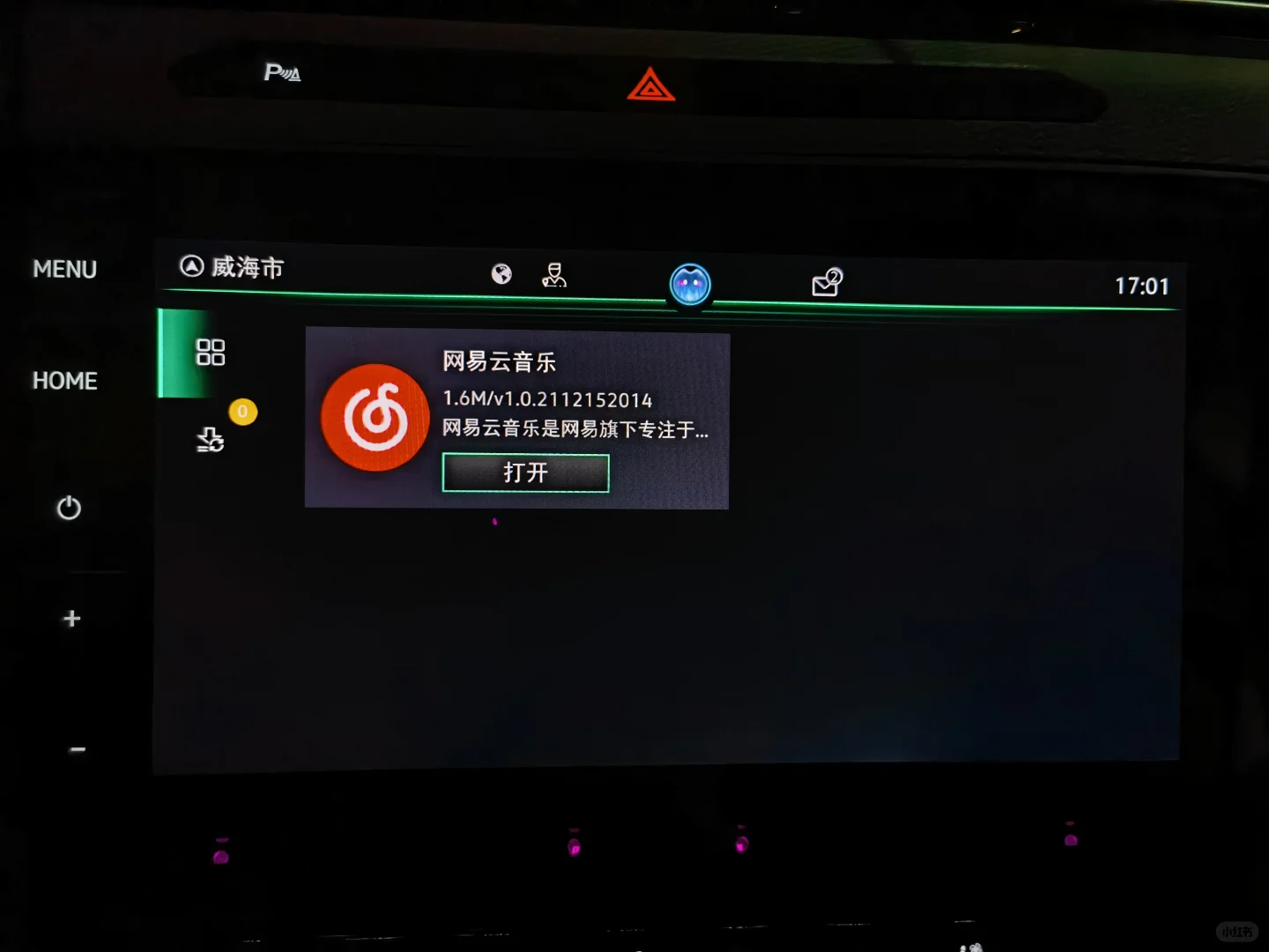 2023款迈腾车机居然更新了应用商店！！！