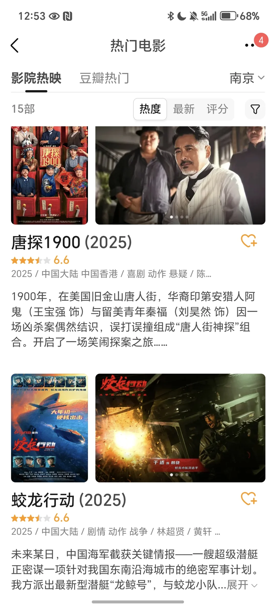 哪一部才是你最喜欢的春节档电影呢?