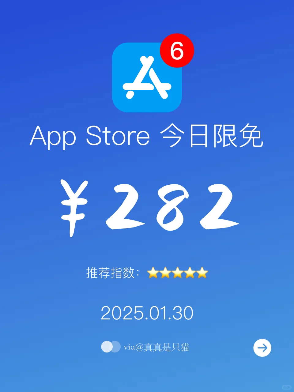 App Store今日限免｜¥282→¥0｜白嫖！