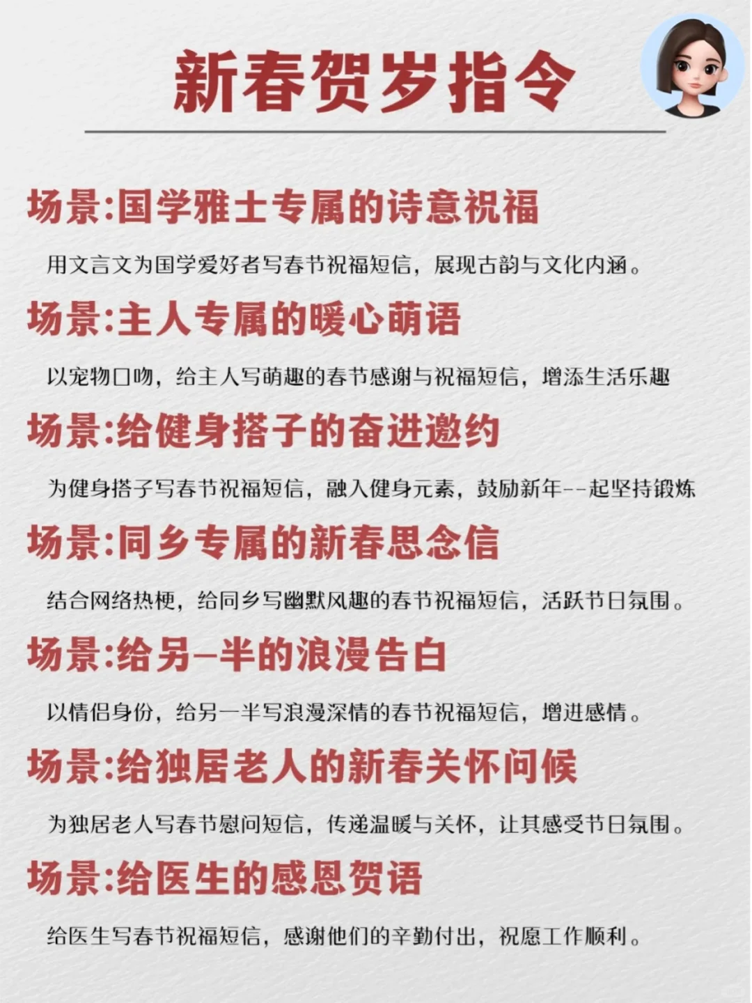 新年拜年也有AI指令啦？快来试试