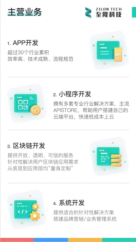 找广州软件开发公司，找用的就对啦！🌹