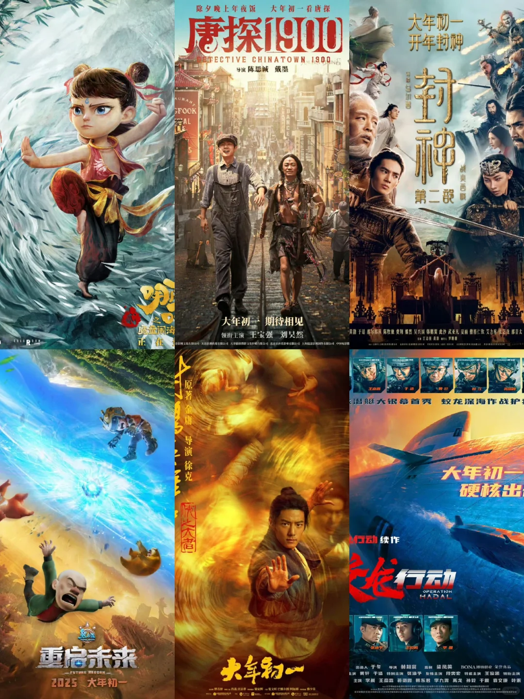 春节档口碑两极分化，最佳电影究竟花落谁家