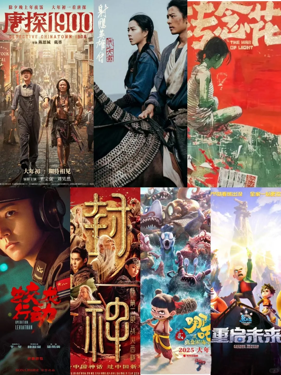 春节一定要去看一部电影，你会选哪一部？