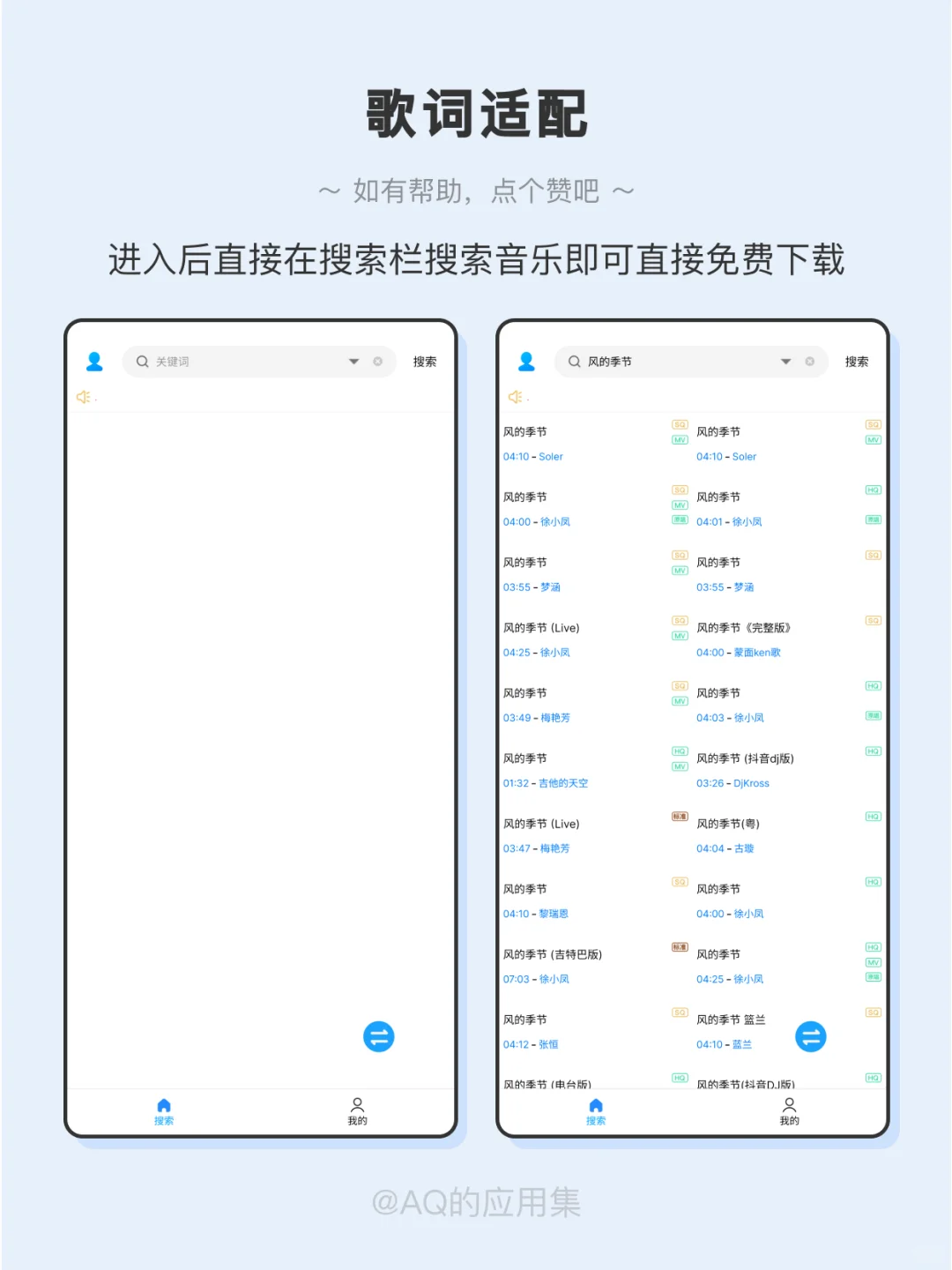 无损音乐资源不好找？快试试这款应用吧～
