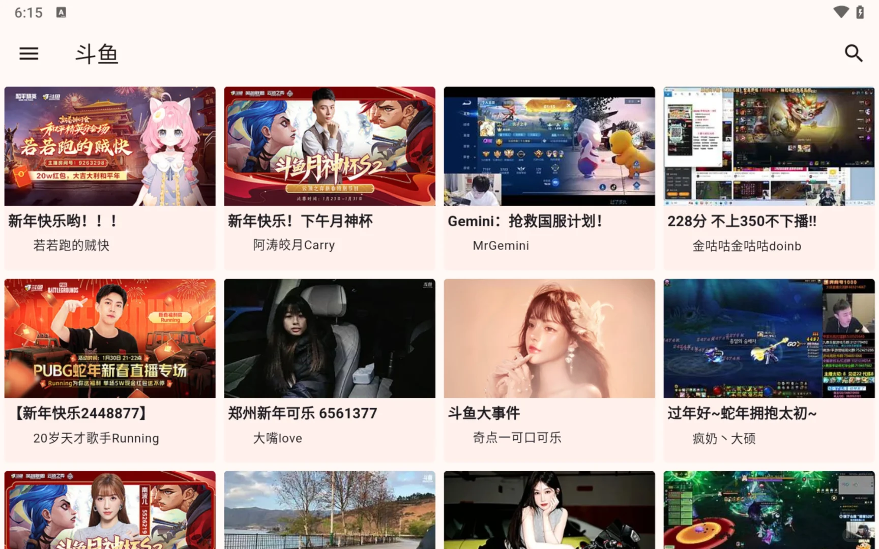 安卓端看直播软件✅纵享多大平台😉