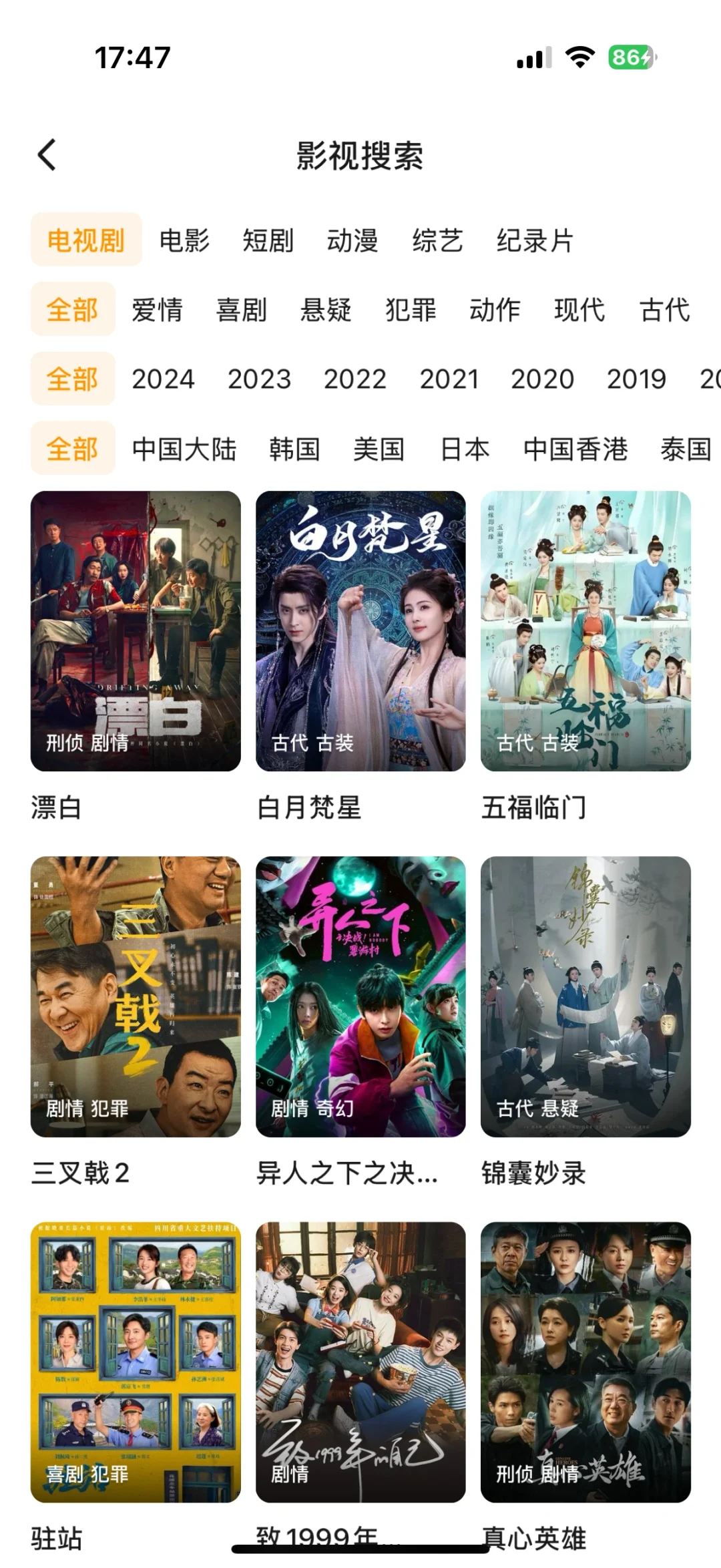 随心追剧 畅享自由！