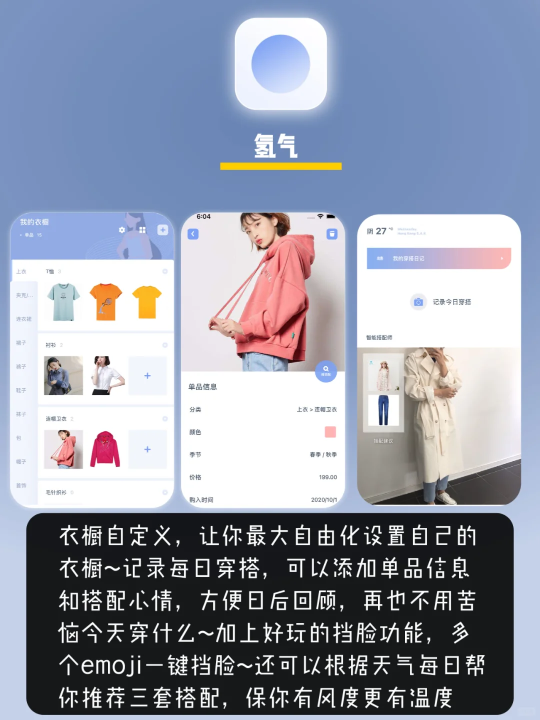用过一次就离不开APP 🥰每一款都是心头爱
