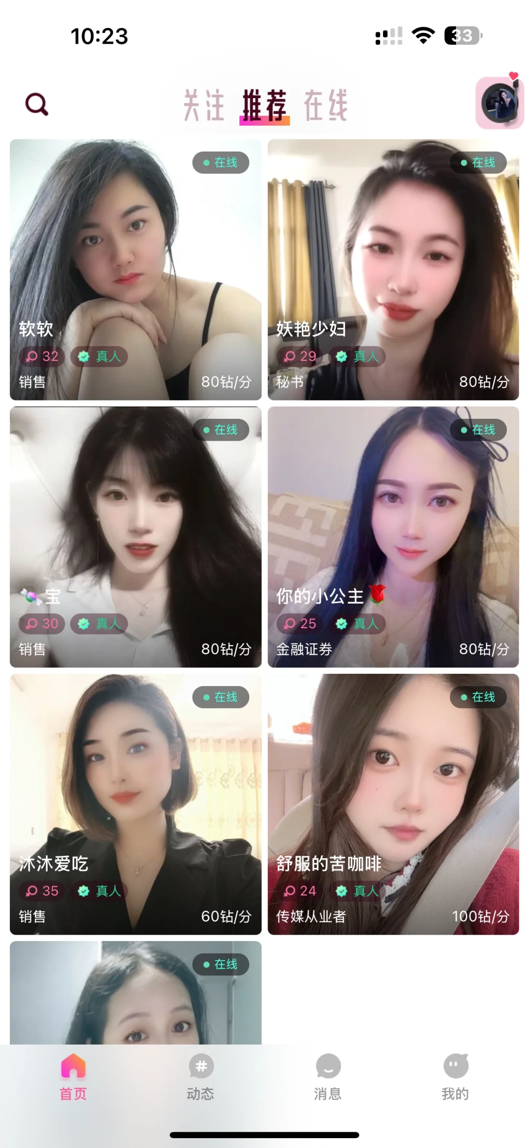 给大家推荐个很有意思的软件