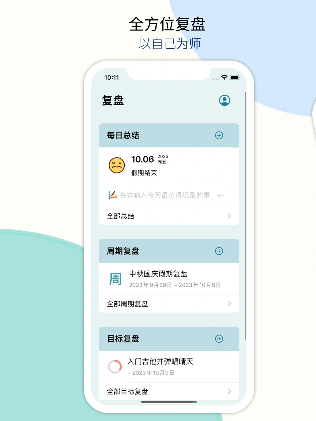 这个App帮你重启人生❗