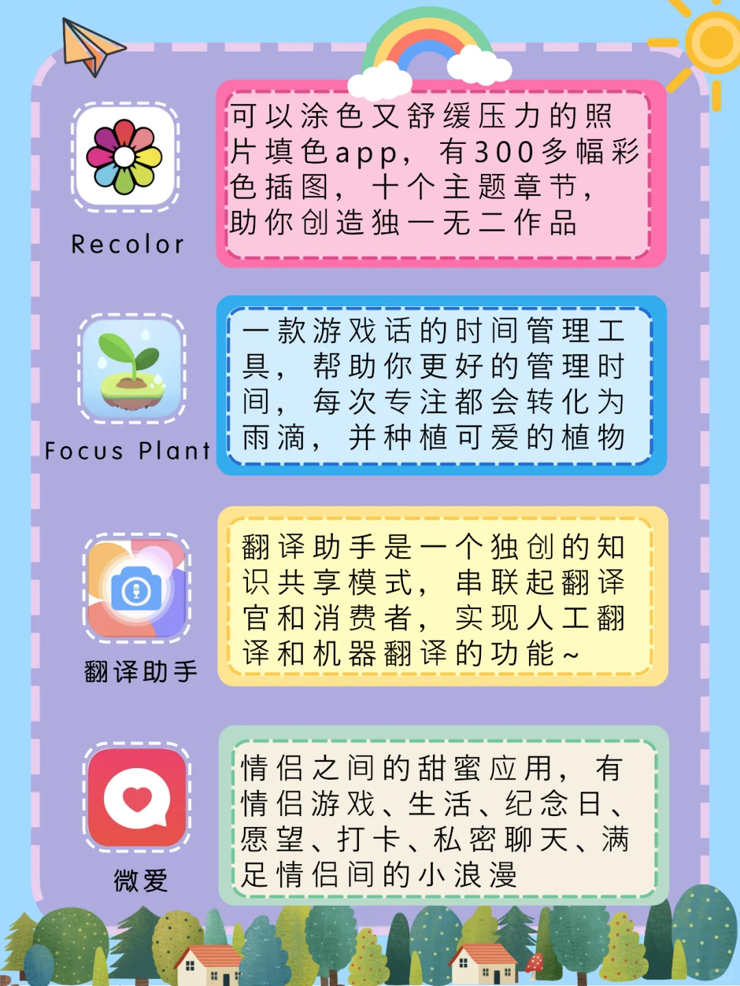 私藏🌈吹爆20款实用宝藏app💖好用到哭