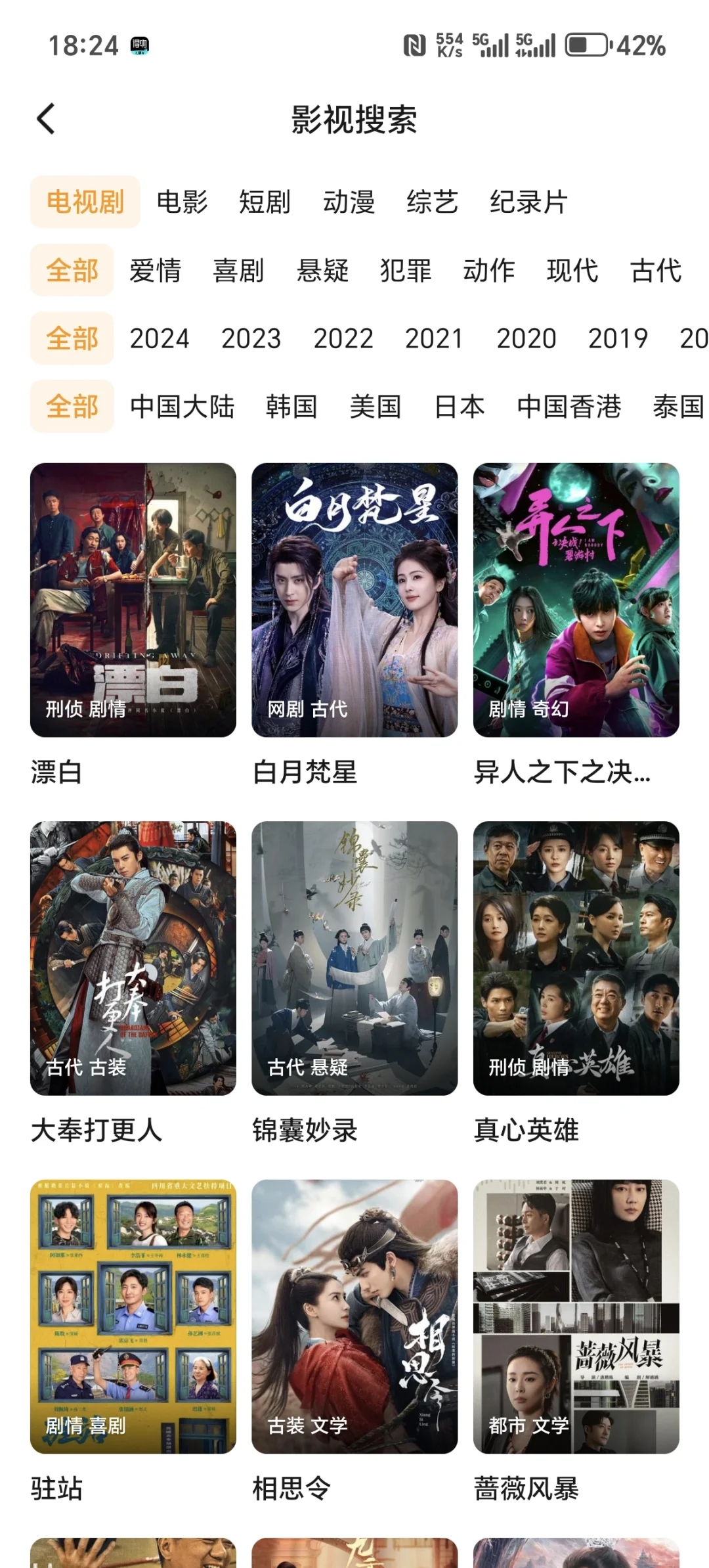 这么好用的追剧APP分享一下～