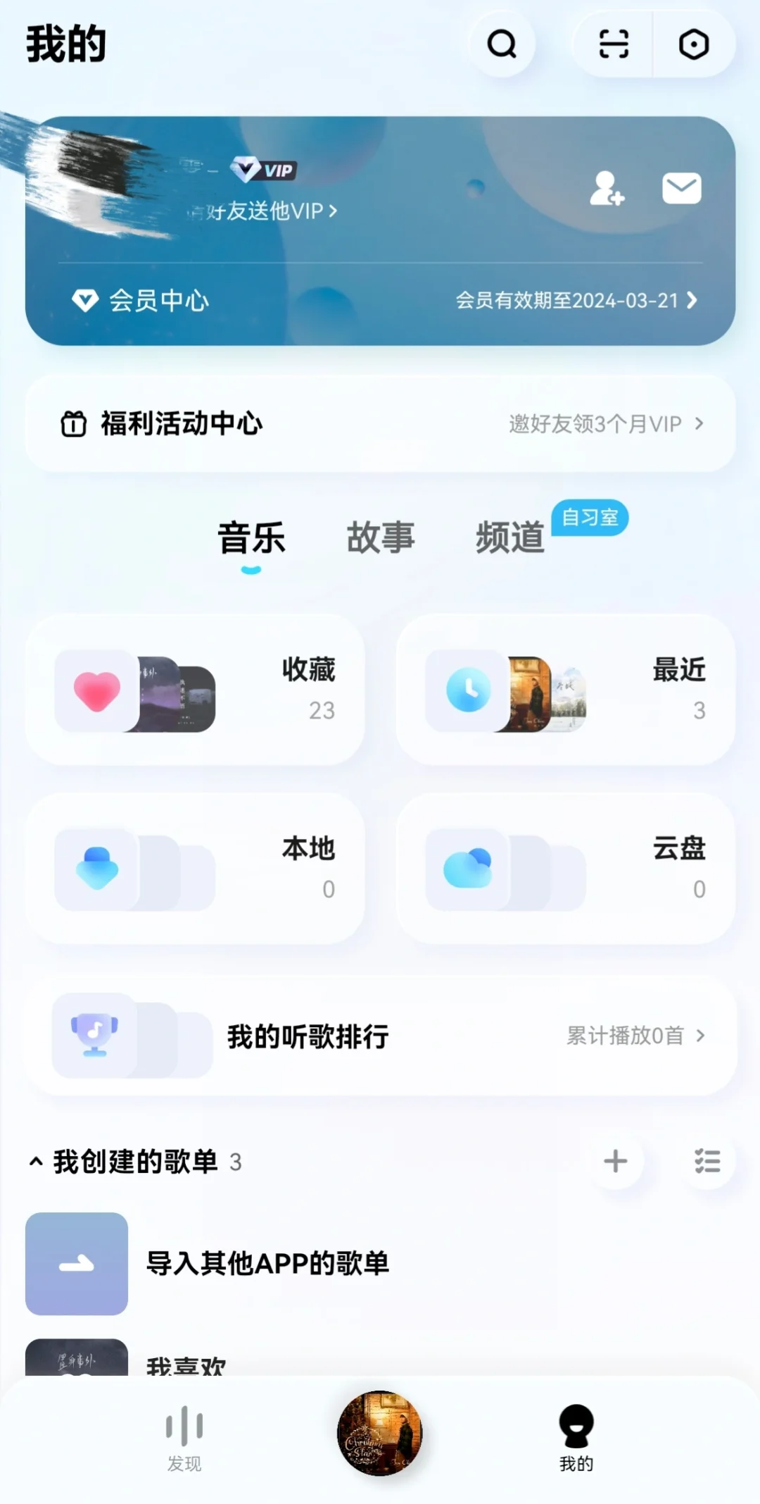我去！这是什么神仙音乐app~