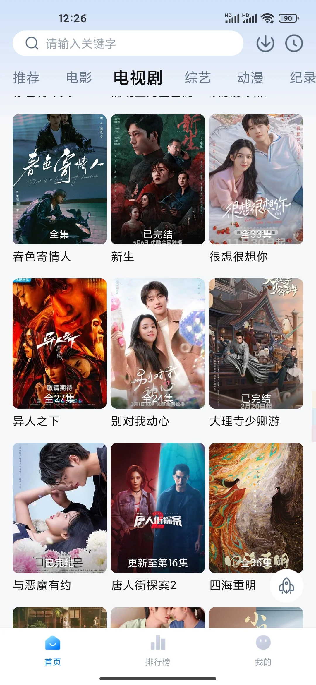 这才叫追剧神器！