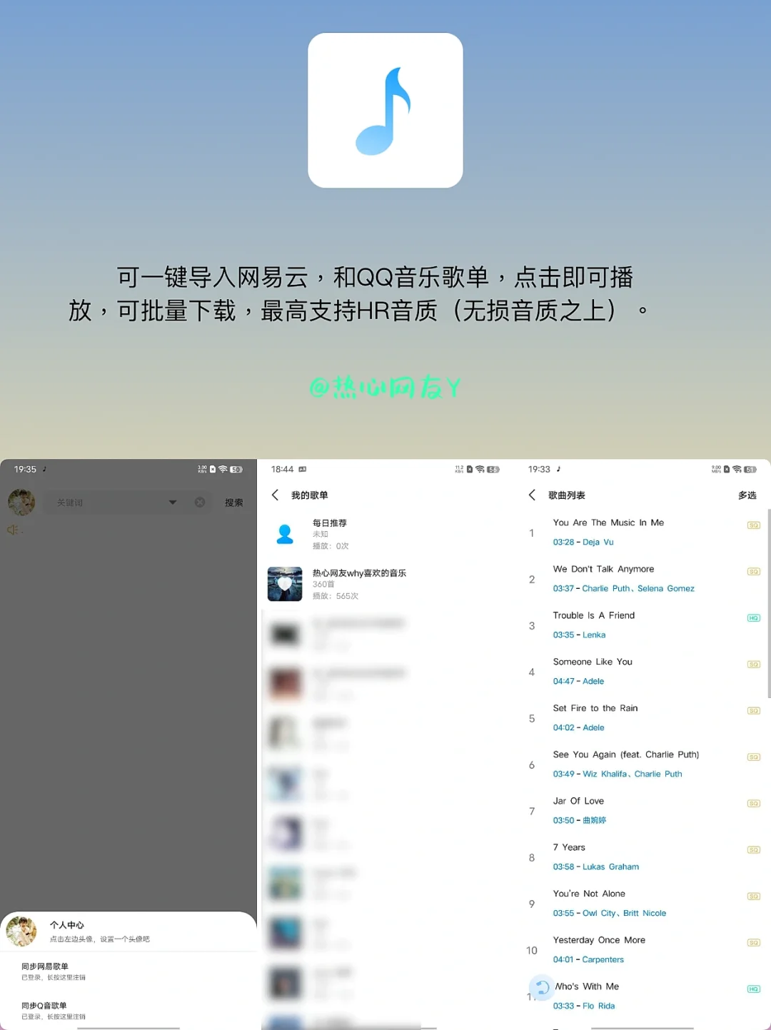 🎵听歌神器，不足2M但没有它下不了的音乐！