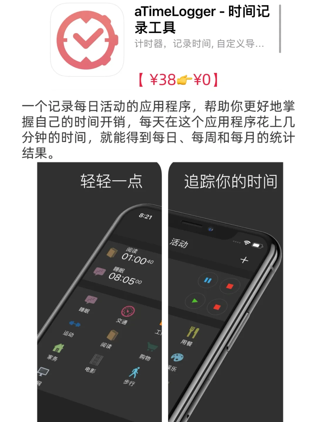 ios限免｜ios优质限免合集10-16