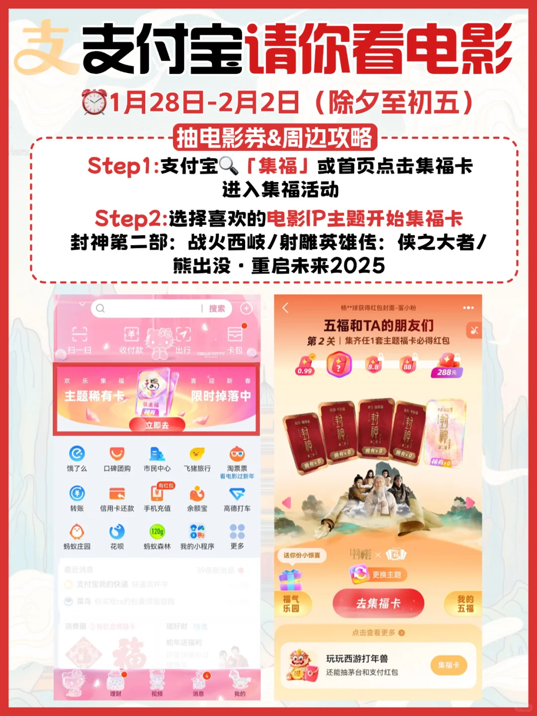 速来‼️请你看电影啦！！附攻略