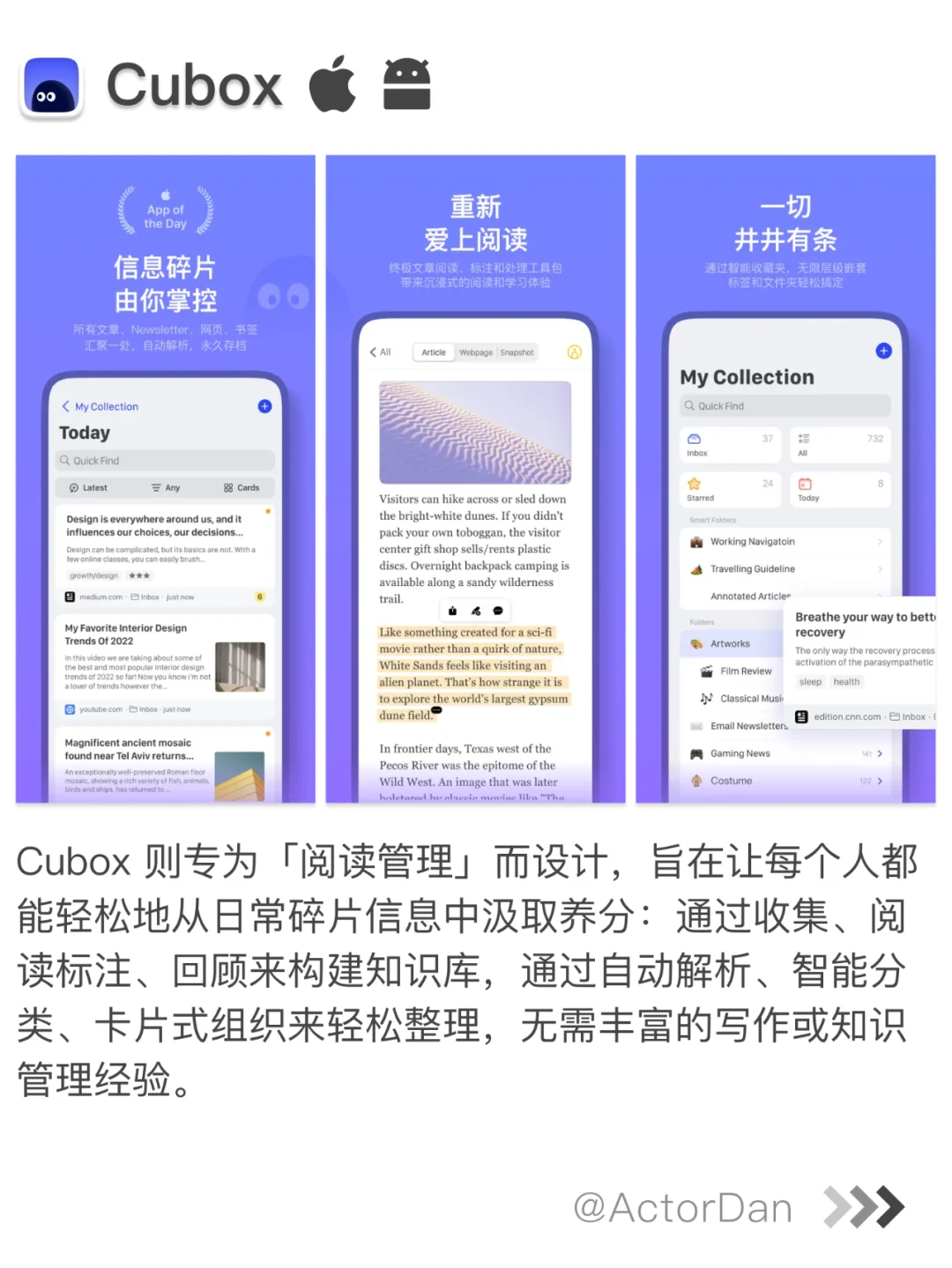利用稍后阅读 APP，保持你的阅读节奏