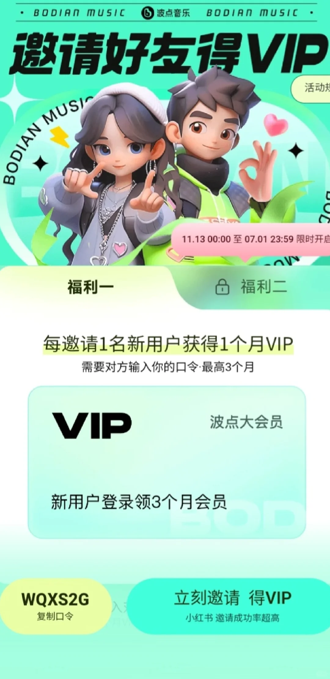 一款超实用的音乐APP！