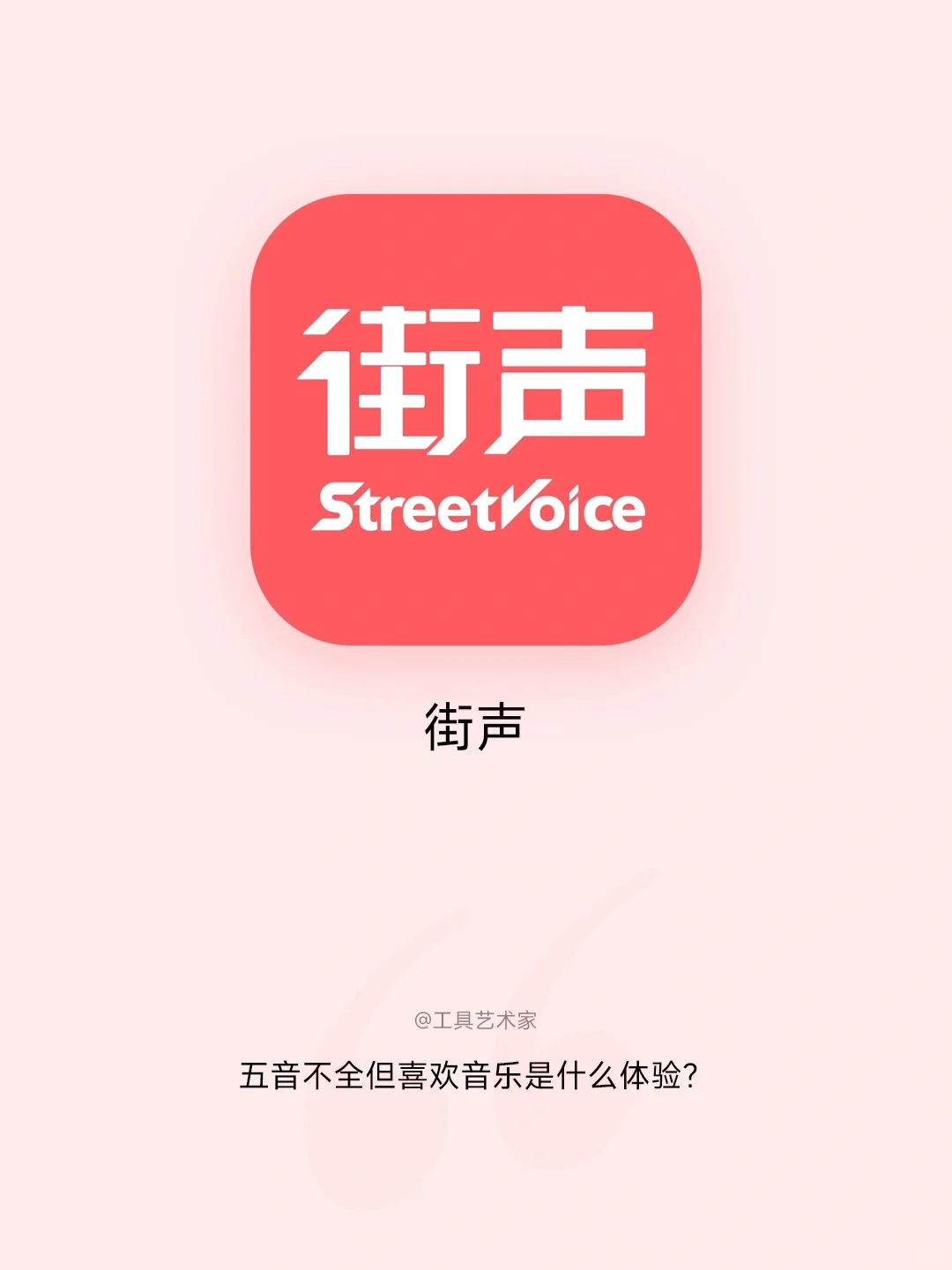 台湾独立音乐平台，推出了草东傻白徐佳莹