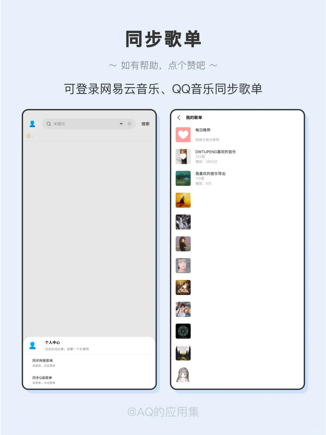 无损音乐资源不好找？快试试这款应用吧～