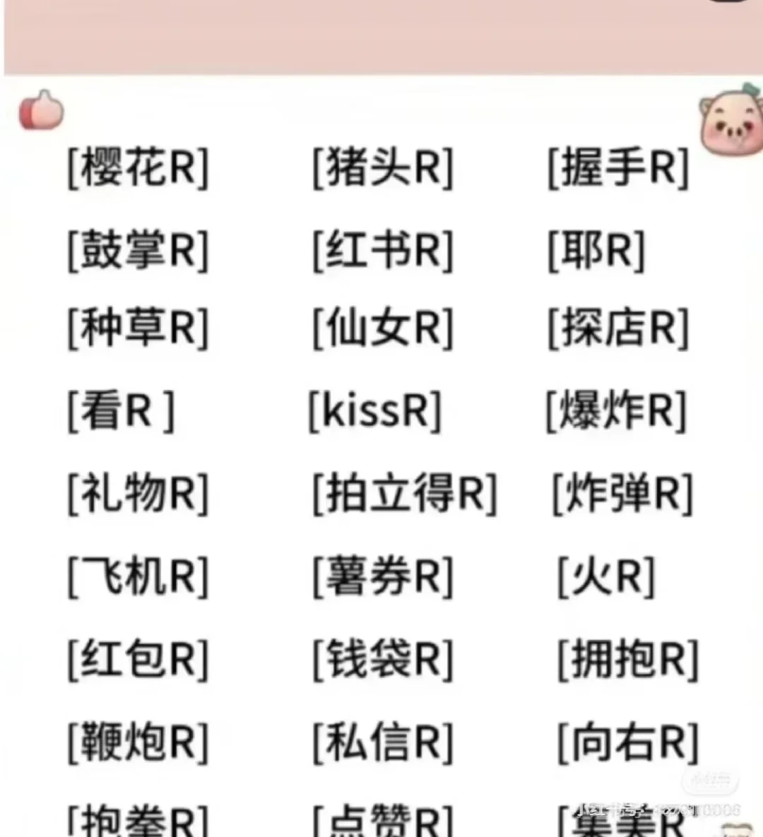 小红书隐藏代码🎉