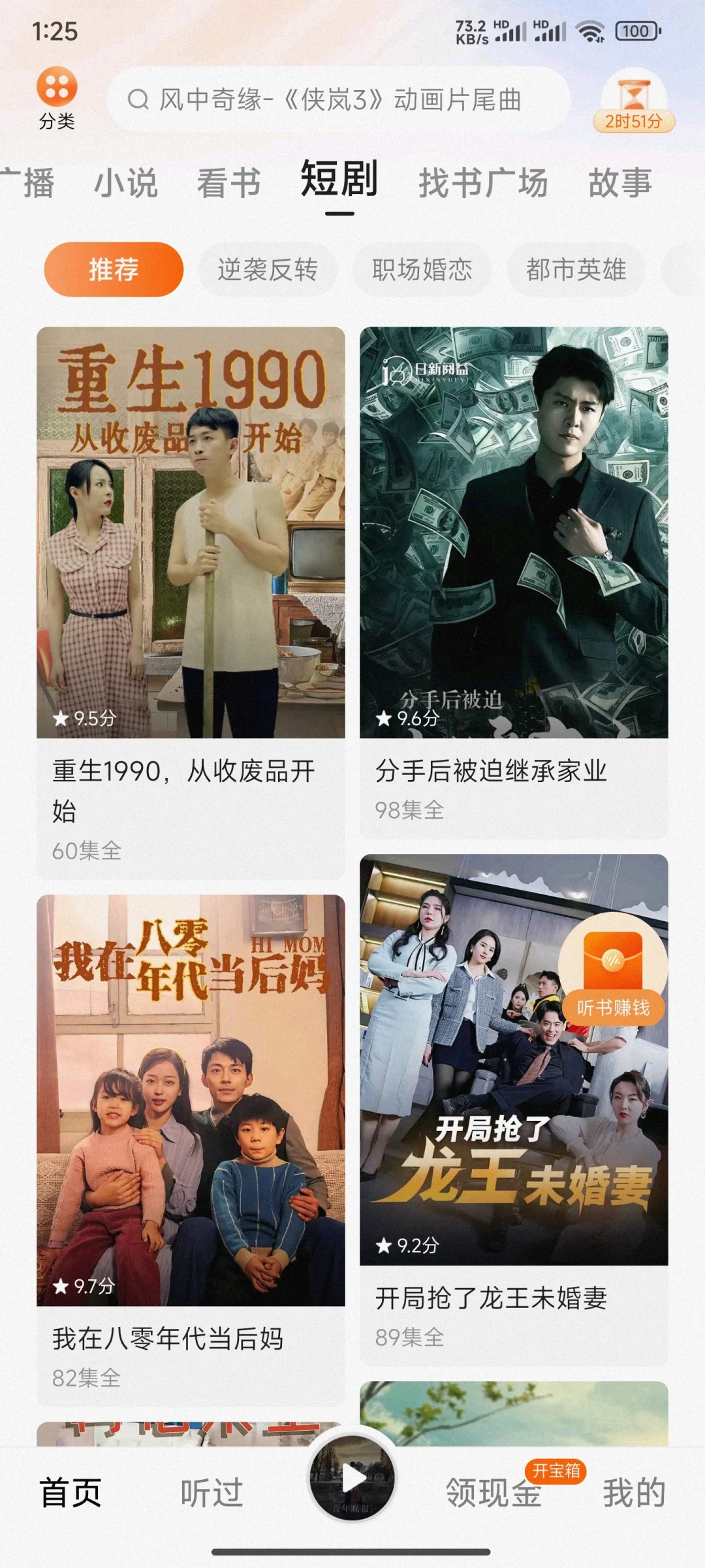 主打的就是听！