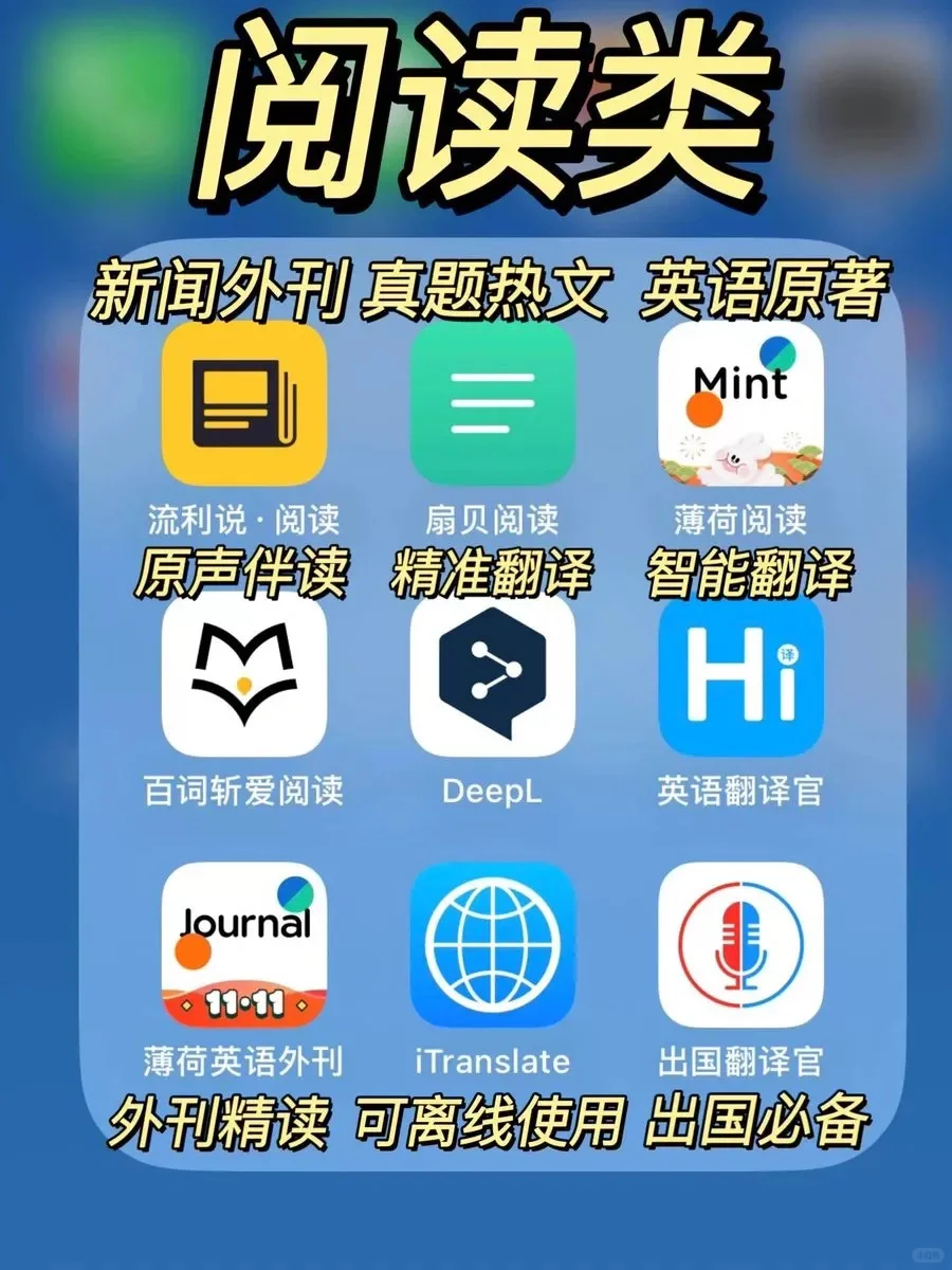 54款自学英语宝藏app，总有一款适合你🔥