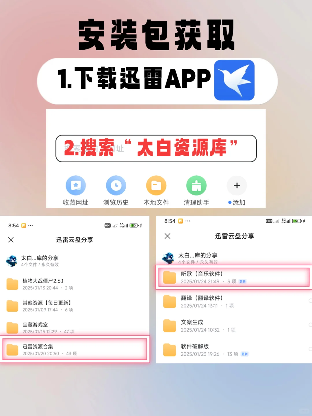 要想不开vip就听歌，那就来这里看看！