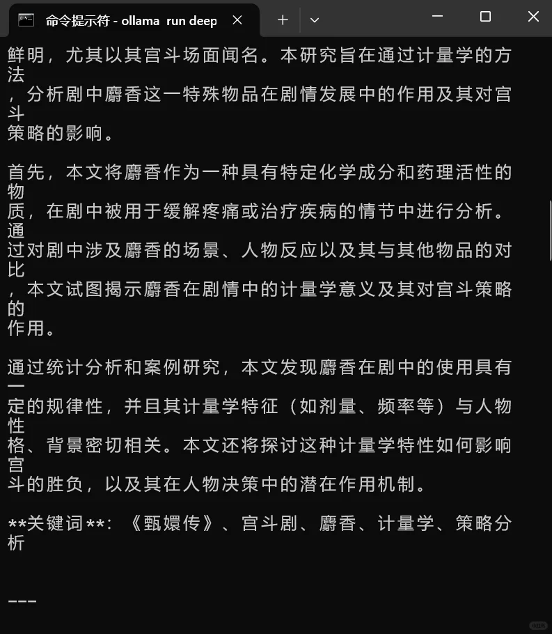 小白友好几分钟电脑上本地部署DeepSeek