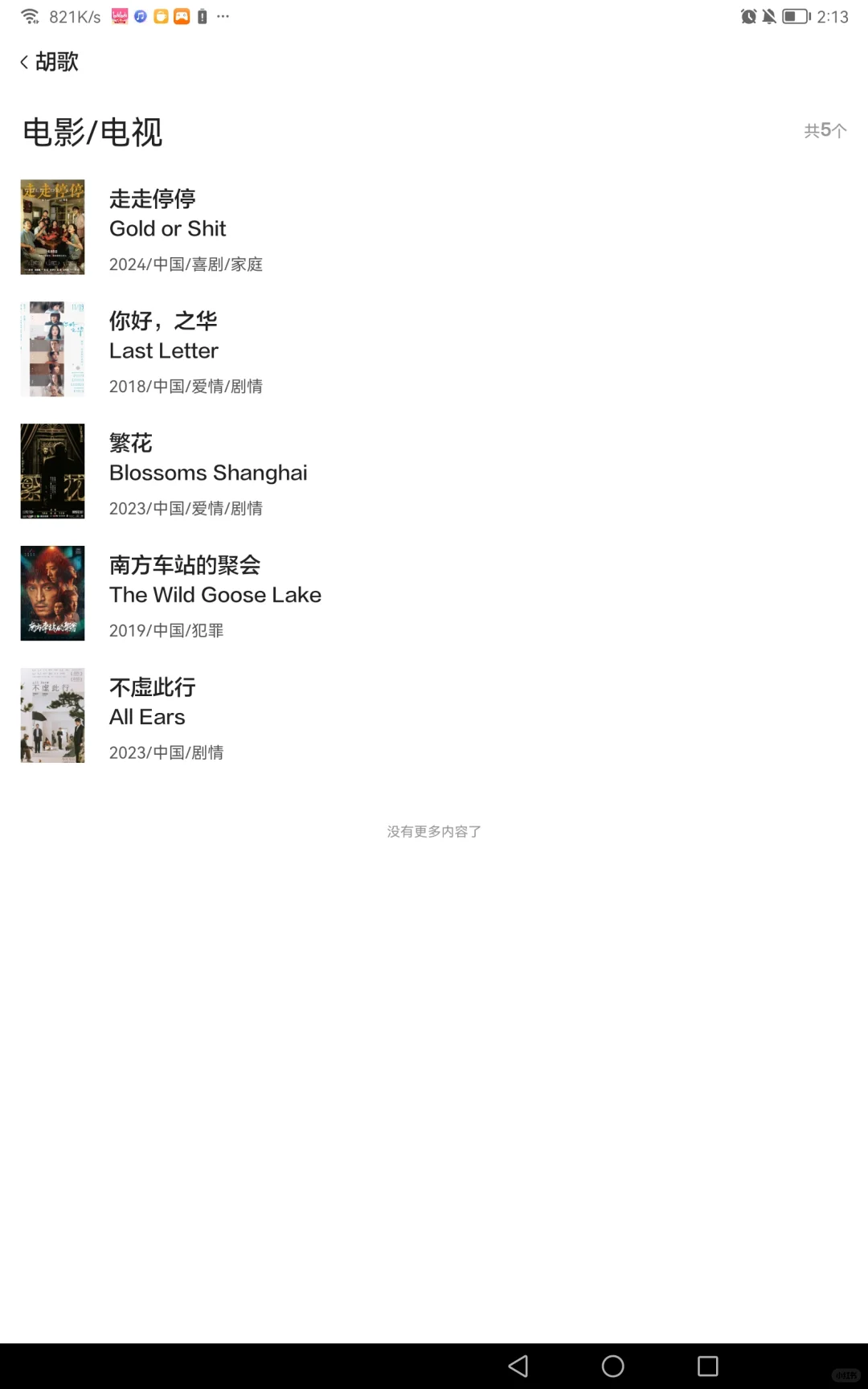 平板里的宝藏软件： 片场