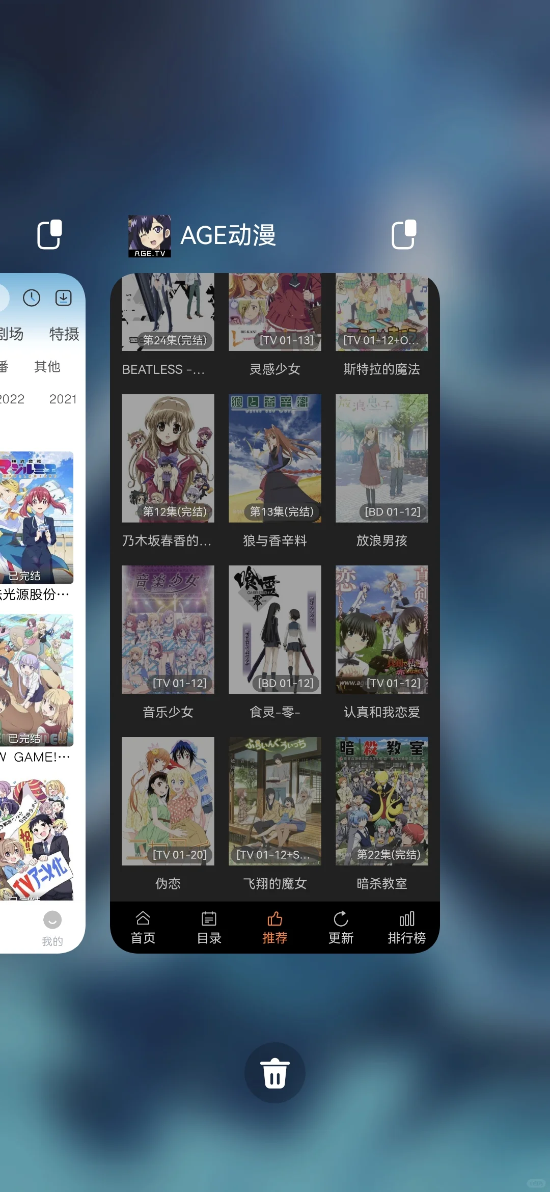 分享看动漫的软件.无广.更新快.简洁页面